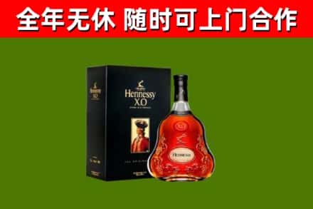 北京回收轩尼诗多少钱